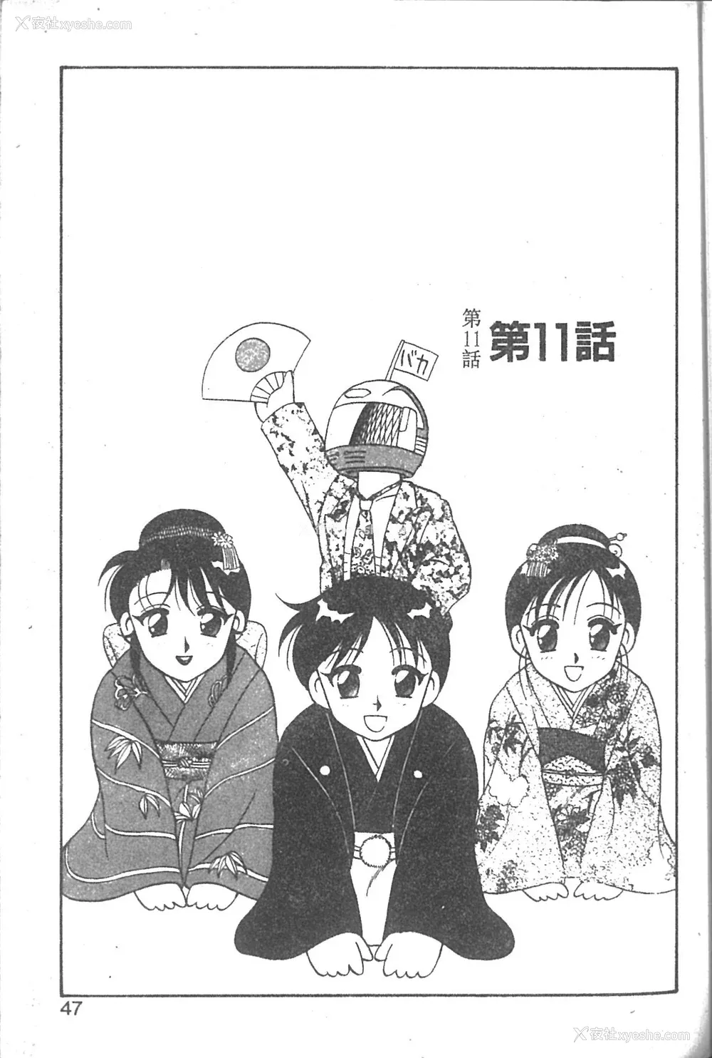 42P - [拝狼] SUPER ファミリーコンプレックス 2 [中国翻訳]