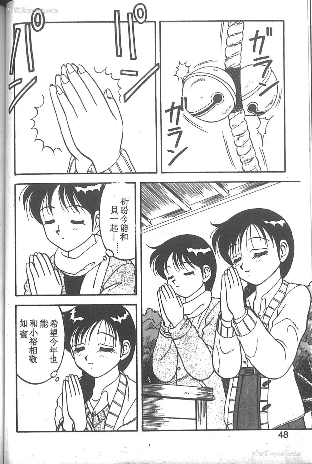 43P - [拝狼] SUPER ファミリーコンプレックス 2 [中国翻訳]