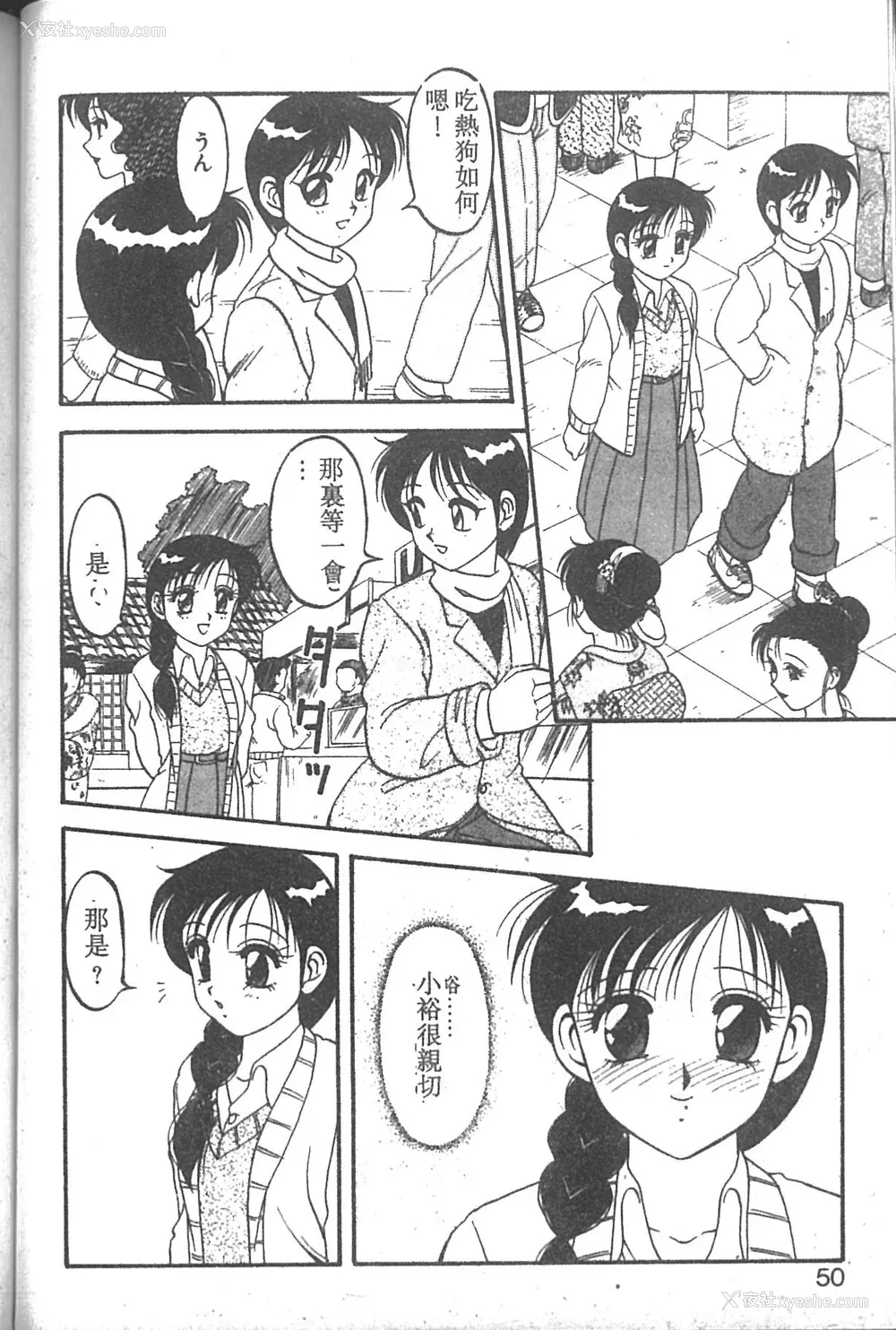 45P - [拝狼] SUPER ファミリーコンプレックス 2 [中国翻訳]