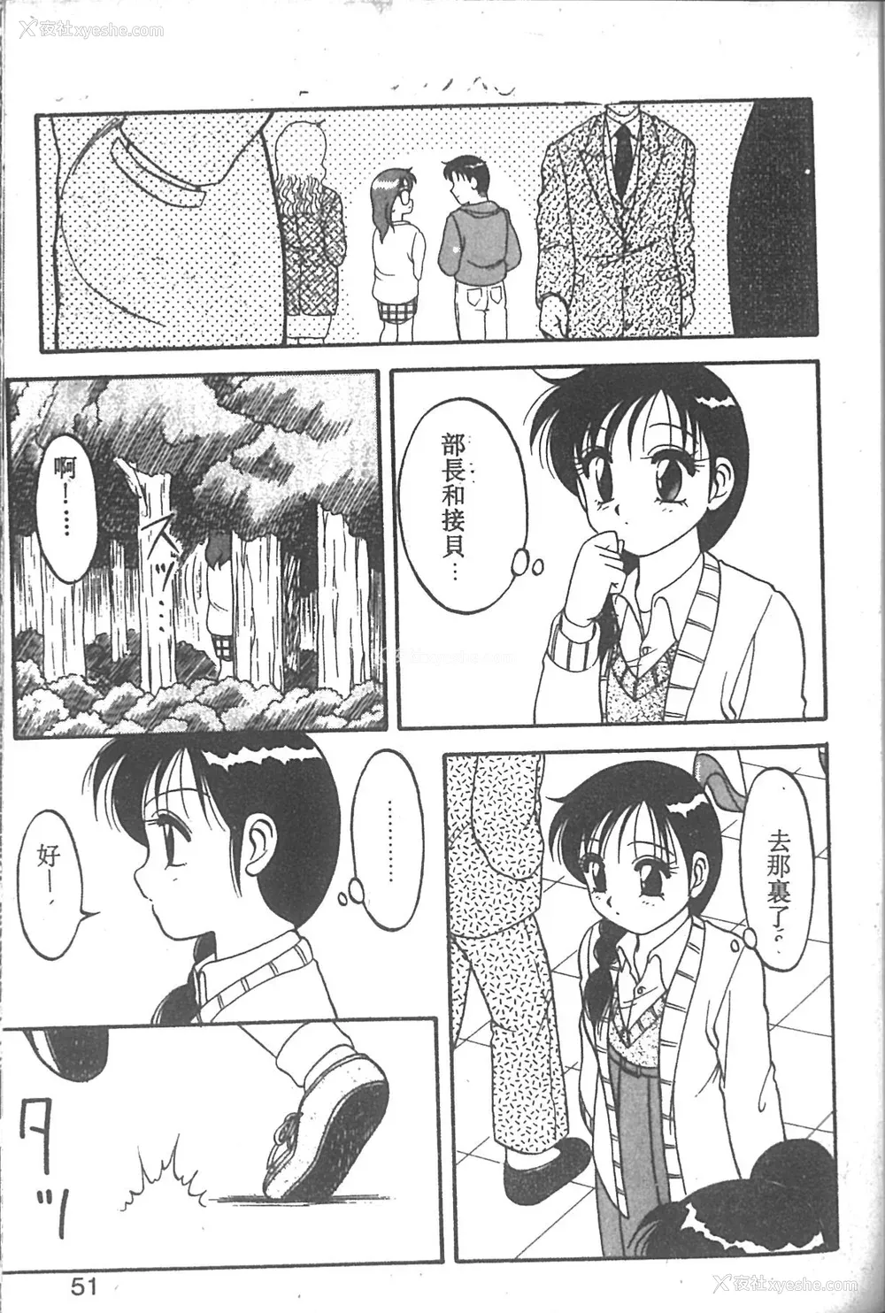 46P - [拝狼] SUPER ファミリーコンプレックス 2 [中国翻訳]