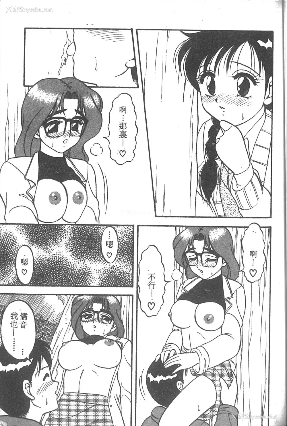 50P - [拝狼] SUPER ファミリーコンプレックス 2 [中国翻訳]