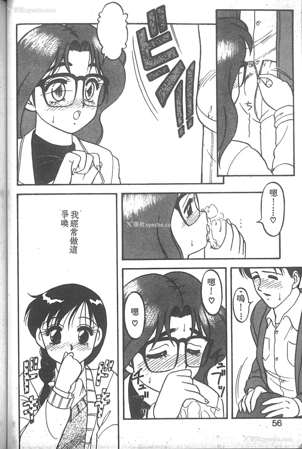 51P - [拝狼] SUPER ファミリーコンプレックス 2 [中国翻訳]