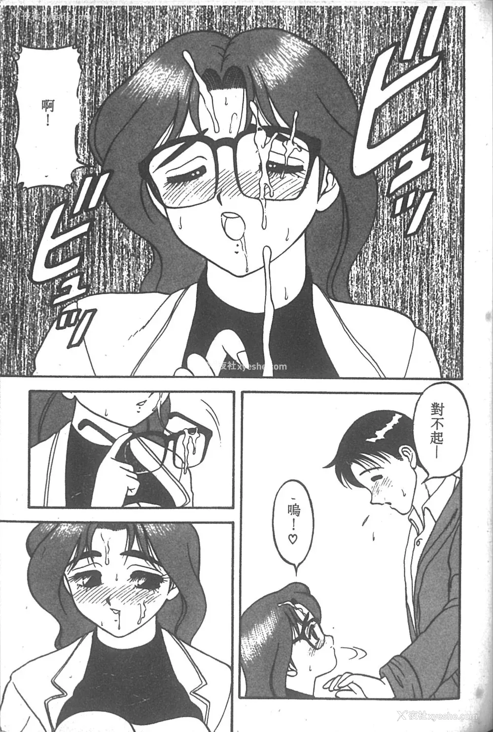 52P - [拝狼] SUPER ファミリーコンプレックス 2 [中国翻訳]