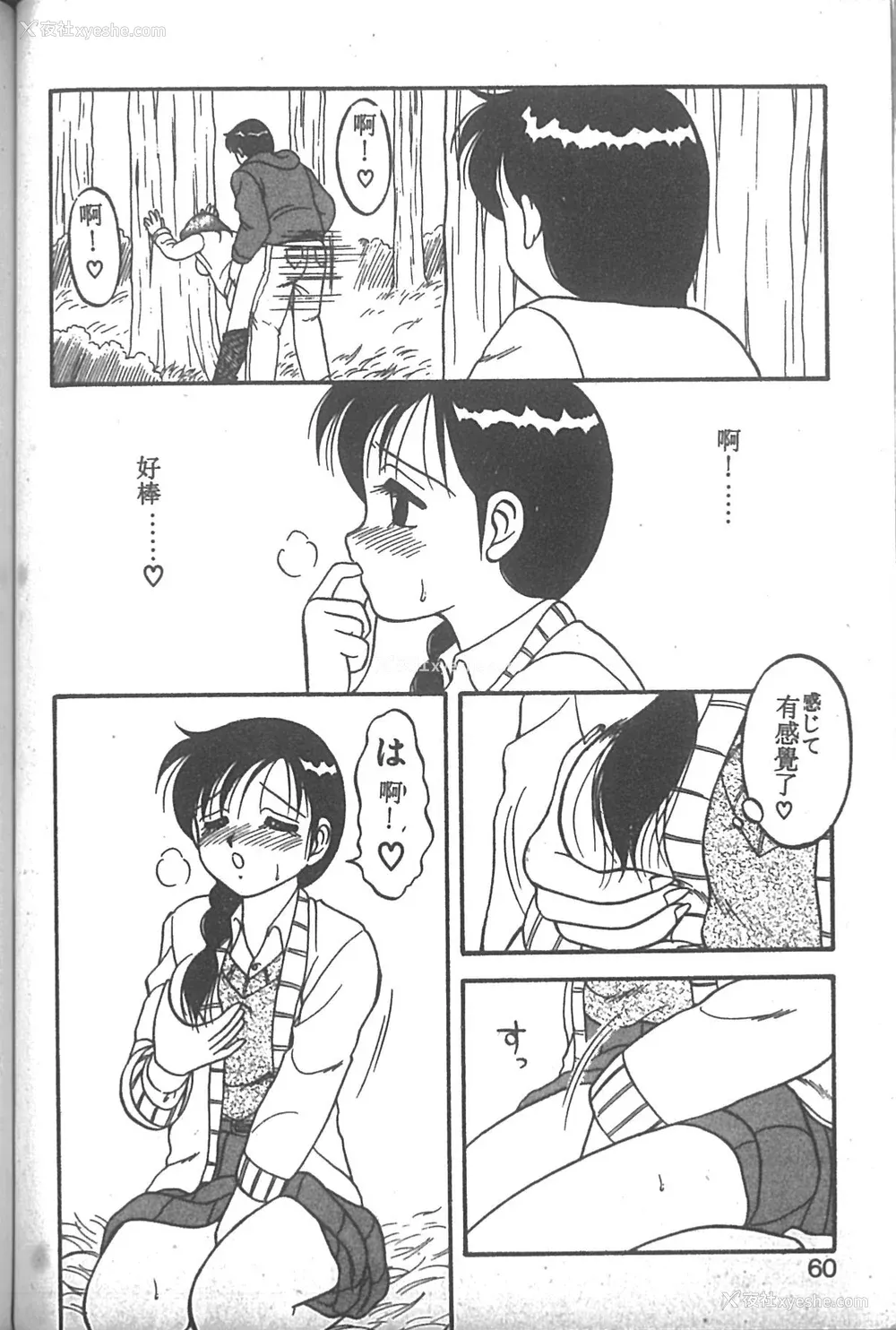 55P - [拝狼] SUPER ファミリーコンプレックス 2 [中国翻訳]