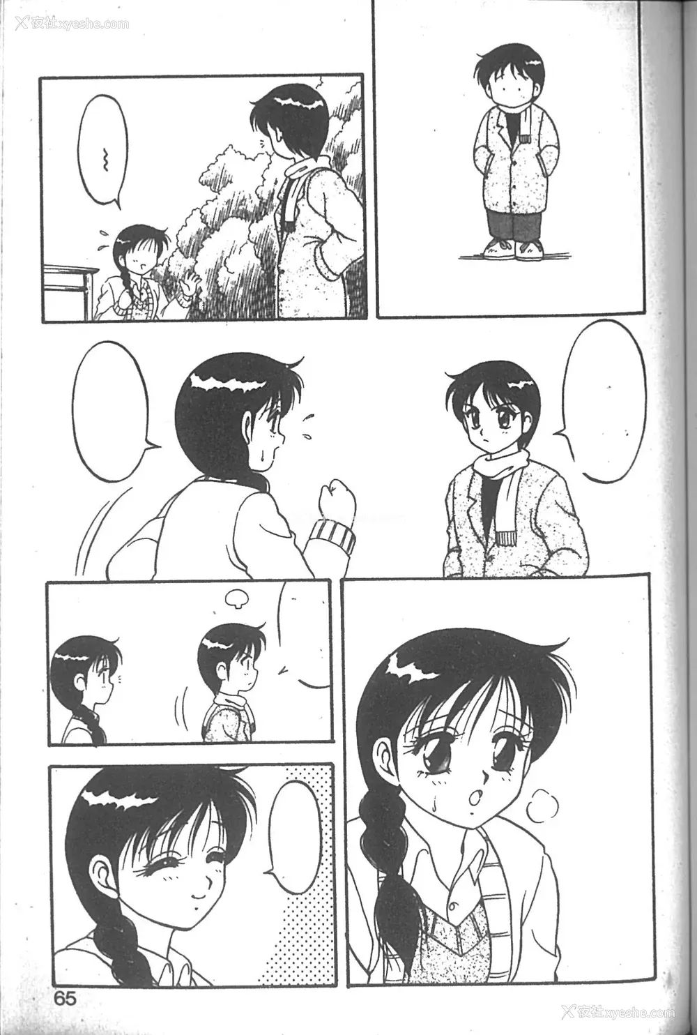 60P - [拝狼] SUPER ファミリーコンプレックス 2 [中国翻訳]