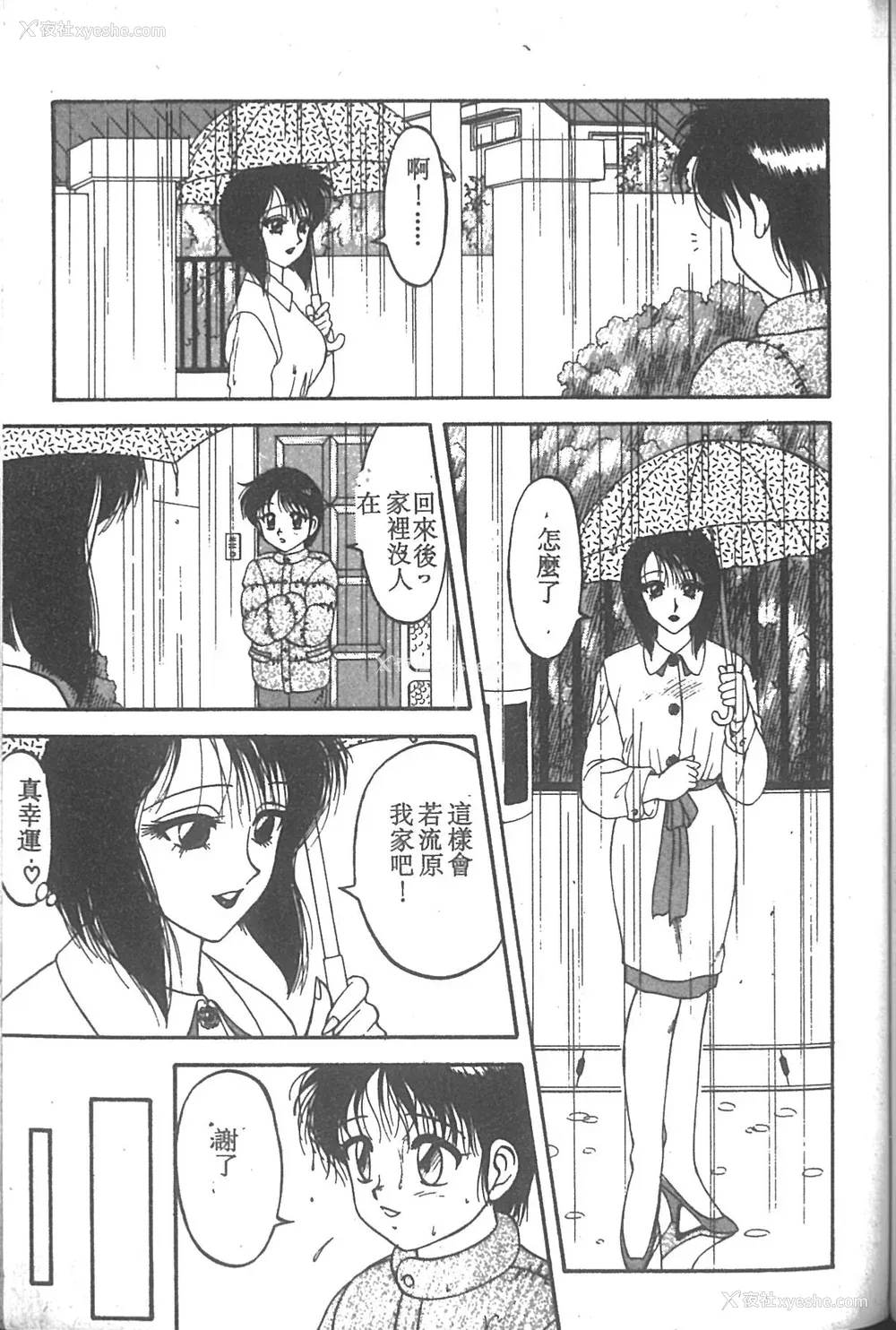 64P - [拝狼] SUPER ファミリーコンプレックス 2 [中国翻訳]