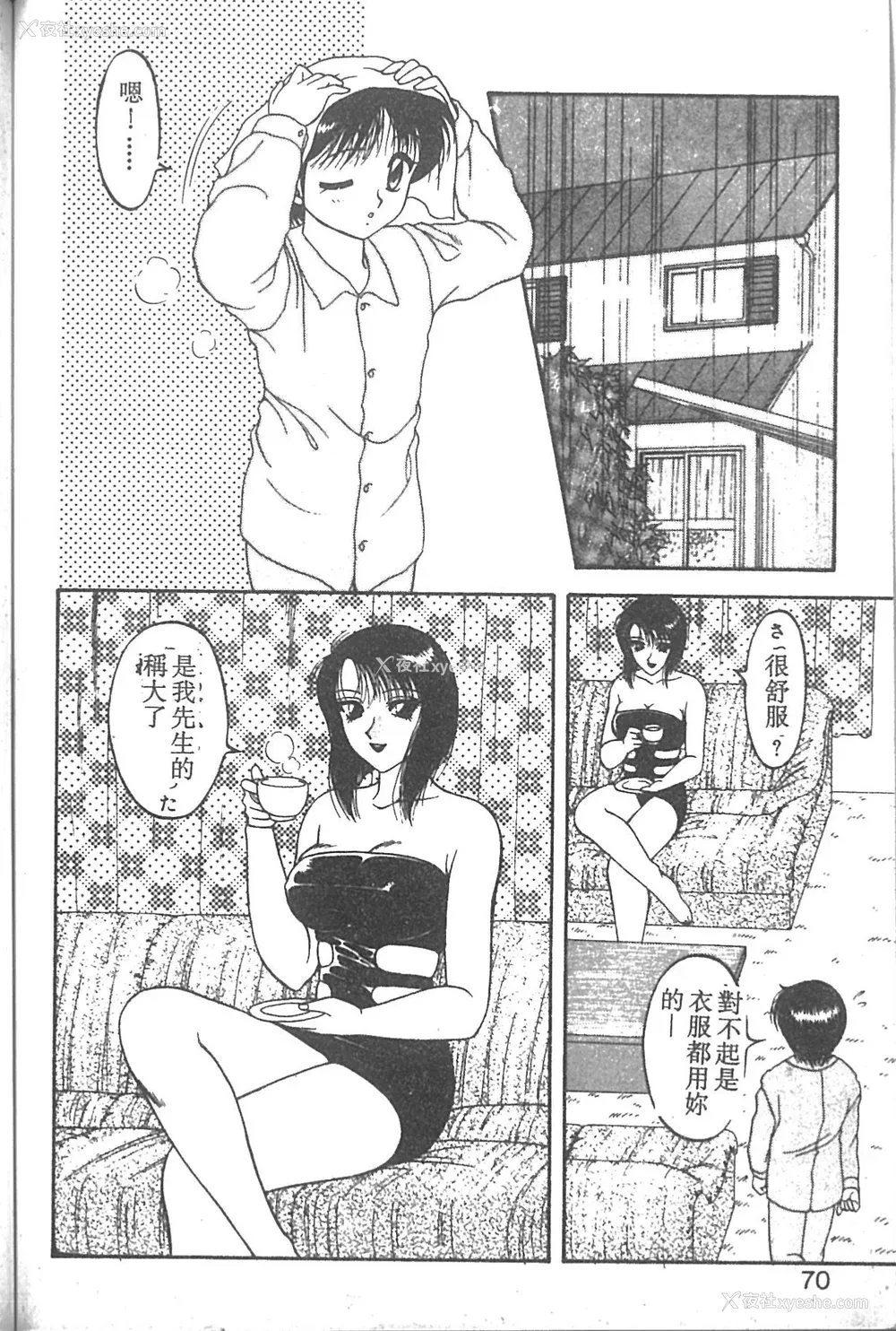 65P - [拝狼] SUPER ファミリーコンプレックス 2 [中国翻訳]