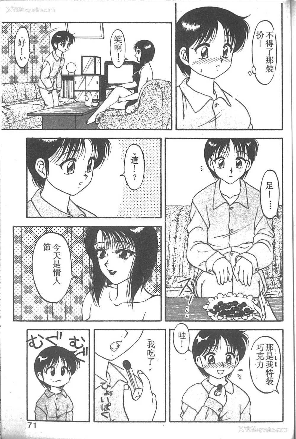 66P - [拝狼] SUPER ファミリーコンプレックス 2 [中国翻訳]