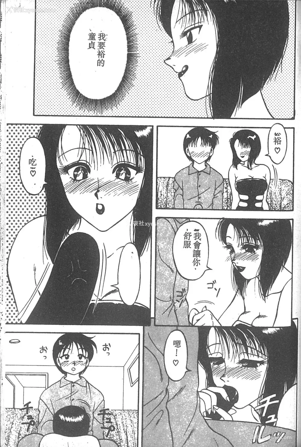 68P - [拝狼] SUPER ファミリーコンプレックス 2 [中国翻訳]