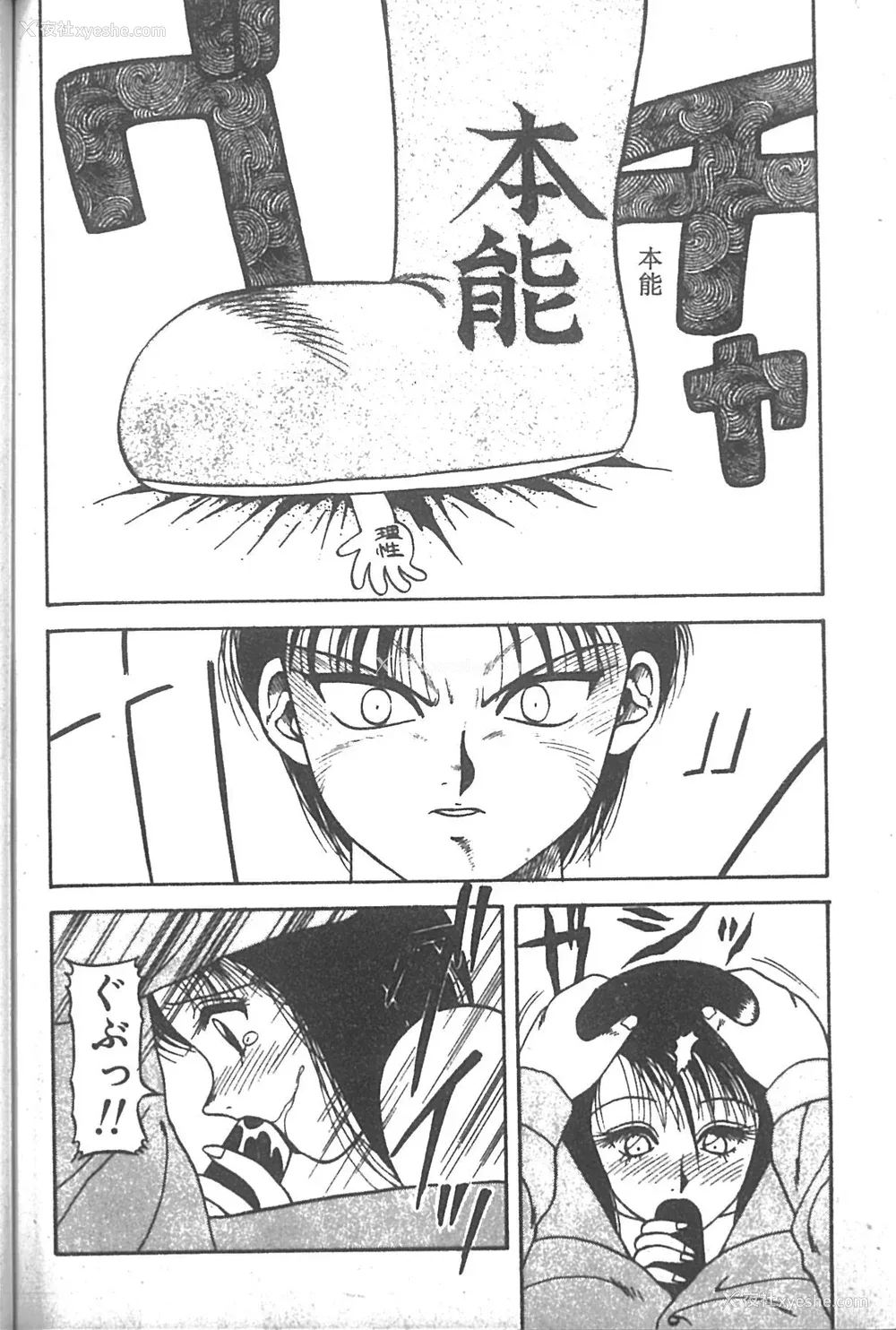 69P - [拝狼] SUPER ファミリーコンプレックス 2 [中国翻訳]
