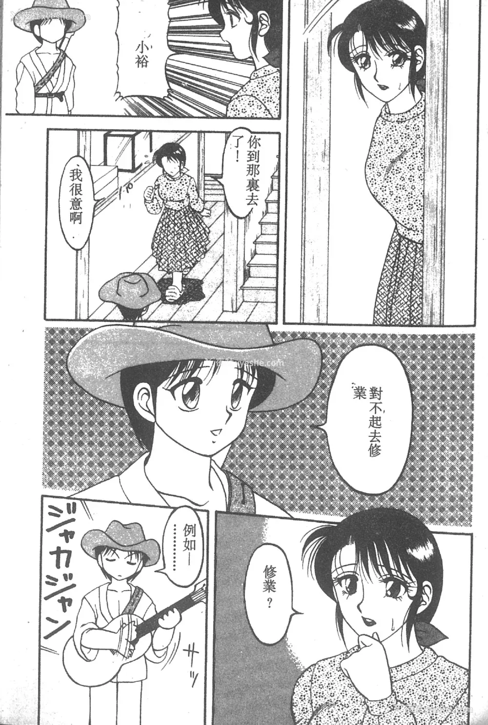 6P - [拝狼] SUPER ファミリーコンプレックス 2 [中国翻訳]