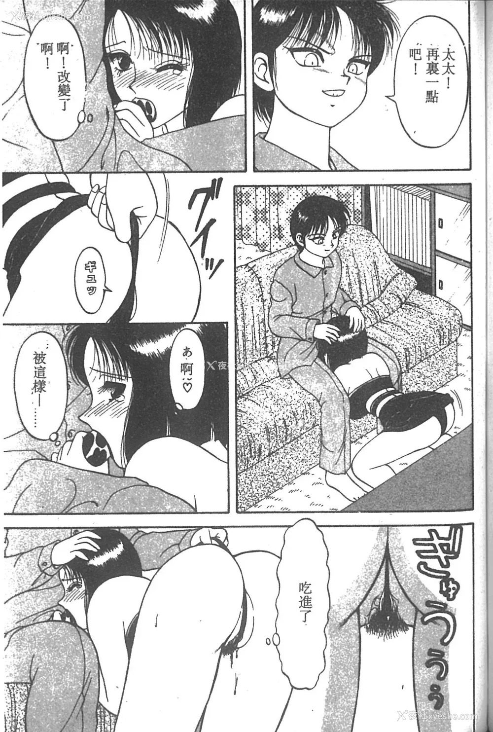 70P - [拝狼] SUPER ファミリーコンプレックス 2 [中国翻訳]