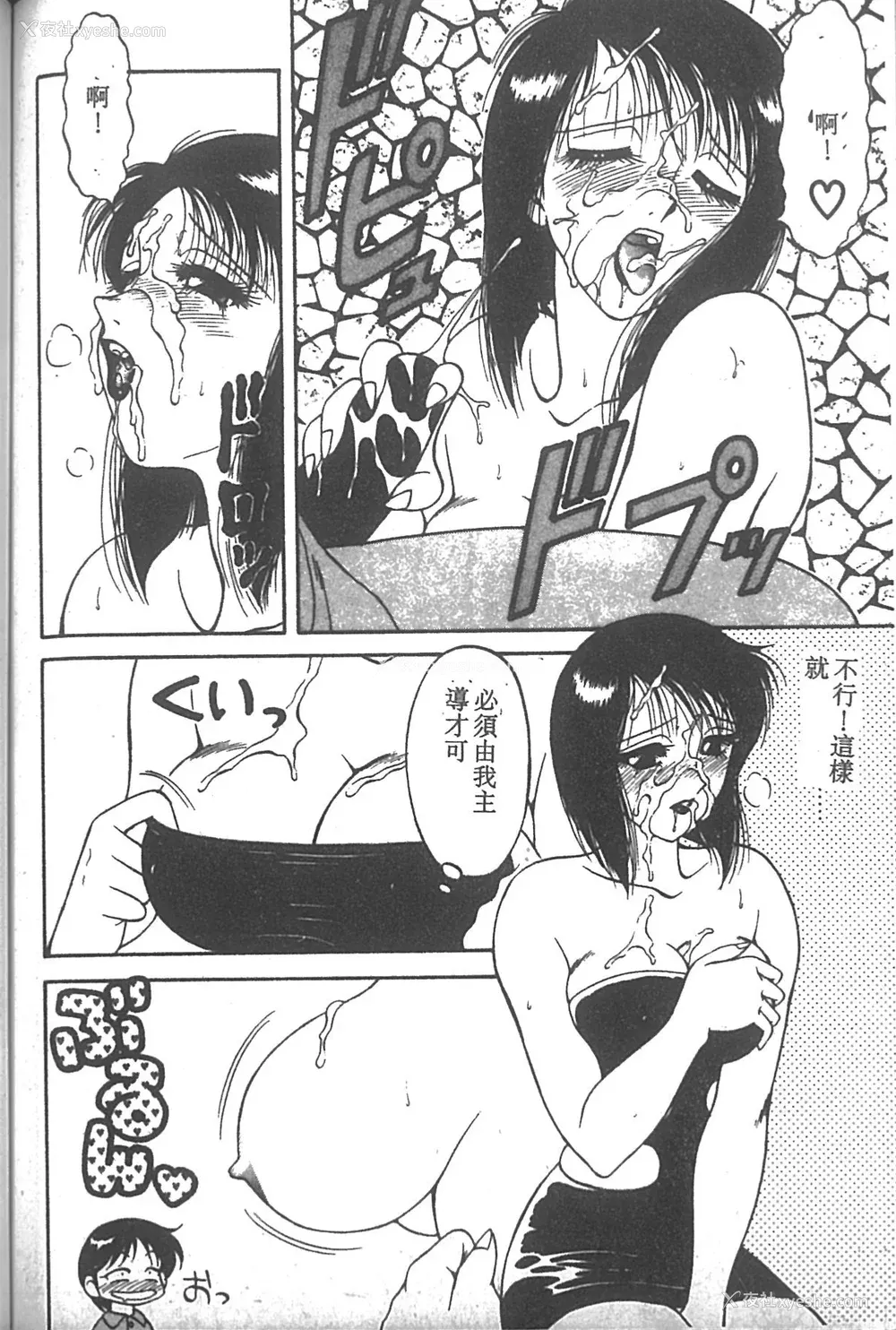 71P - [拝狼] SUPER ファミリーコンプレックス 2 [中国翻訳]