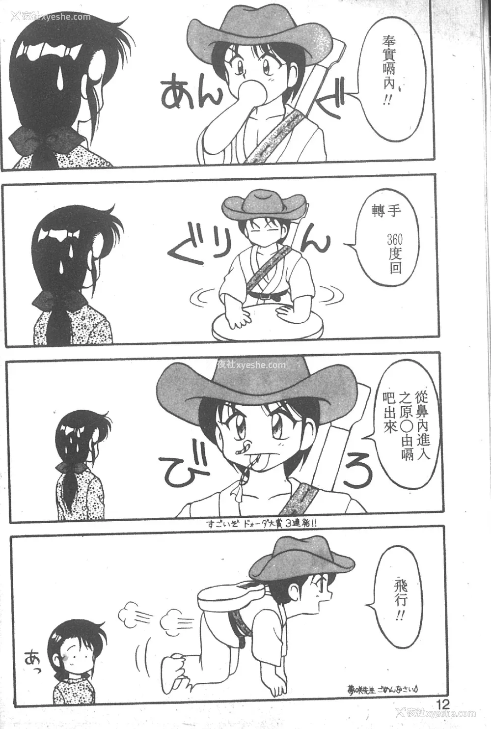 7P - [拝狼] SUPER ファミリーコンプレックス 2 [中国翻訳]