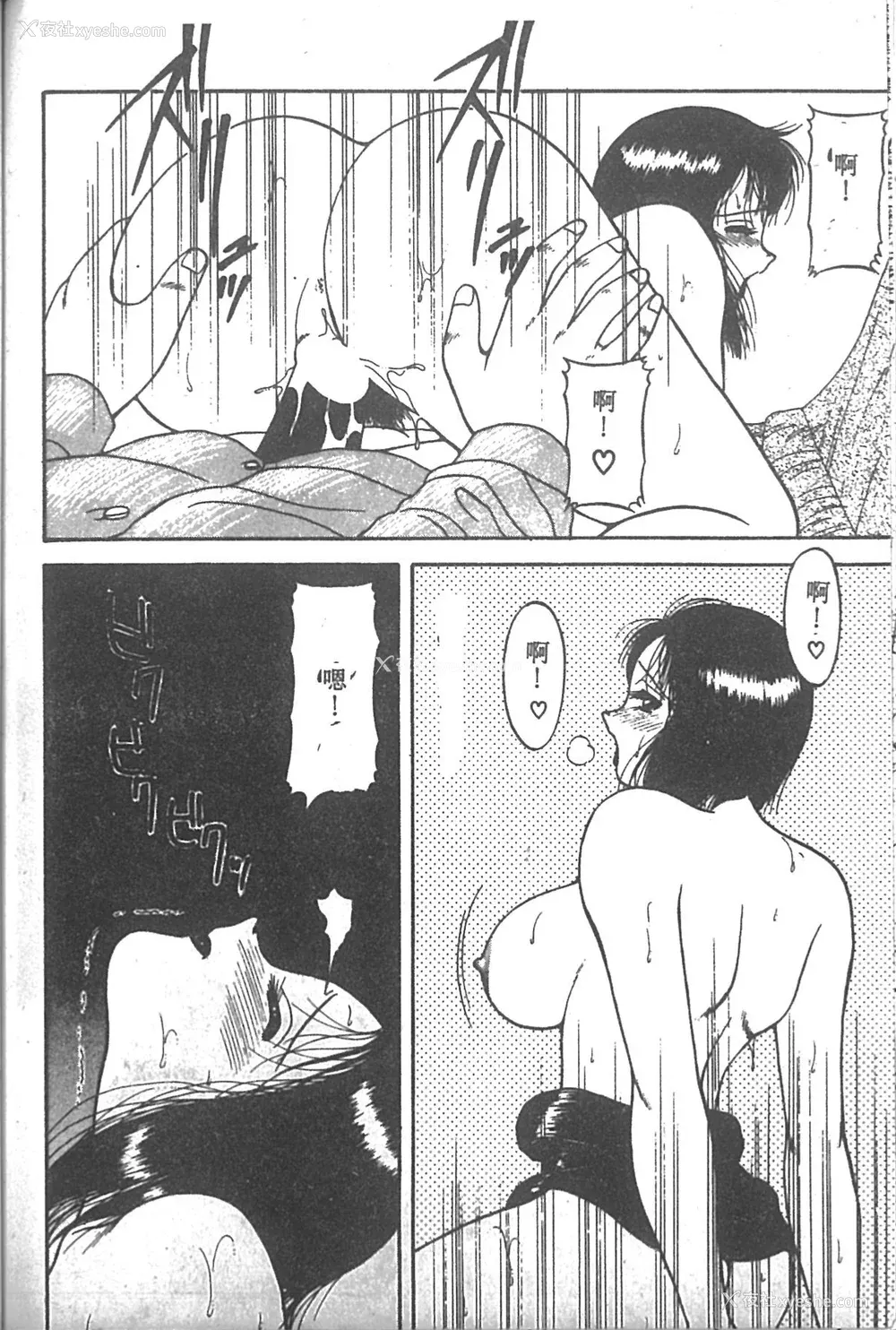 79P - [拝狼] SUPER ファミリーコンプレックス 2 [中国翻訳]