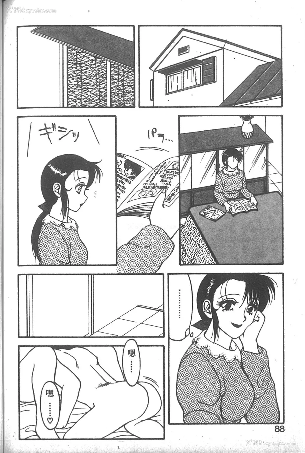 83P - [拝狼] SUPER ファミリーコンプレックス 2 [中国翻訳]