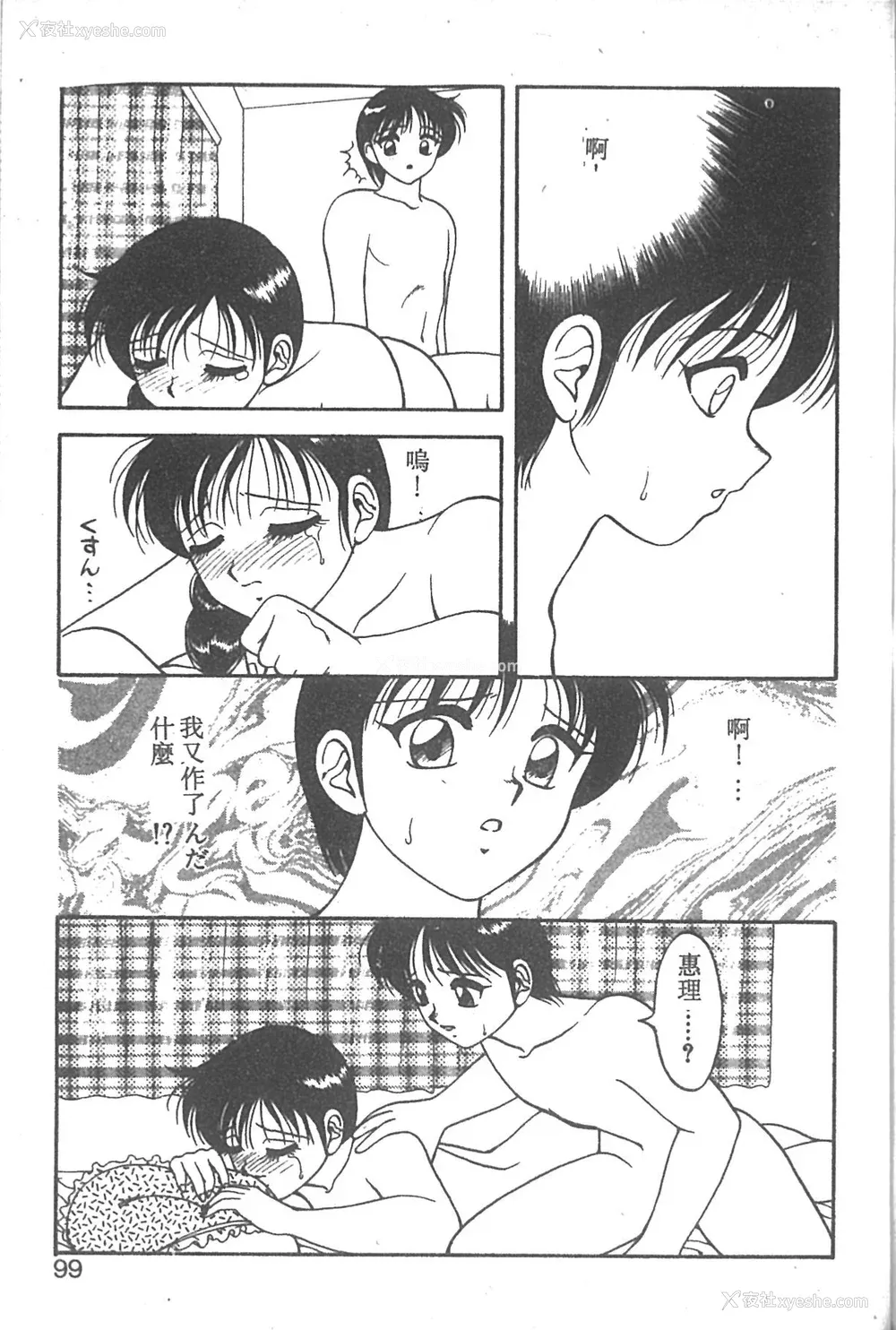 94P - [拝狼] SUPER ファミリーコンプレックス 2 [中国翻訳]