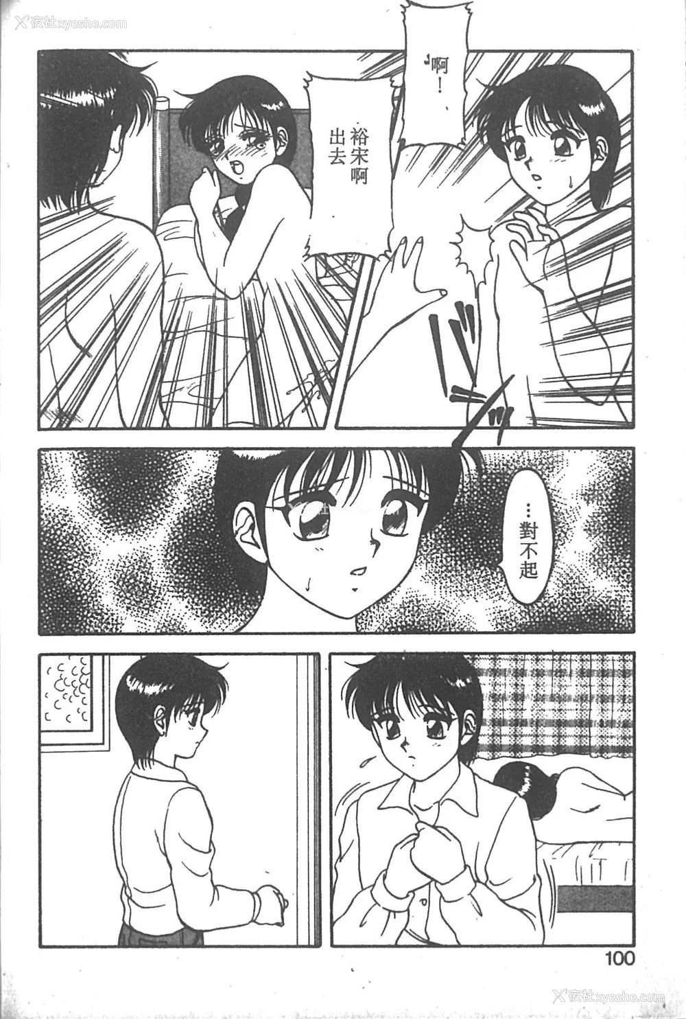95P - [拝狼] SUPER ファミリーコンプレックス 2 [中国翻訳]