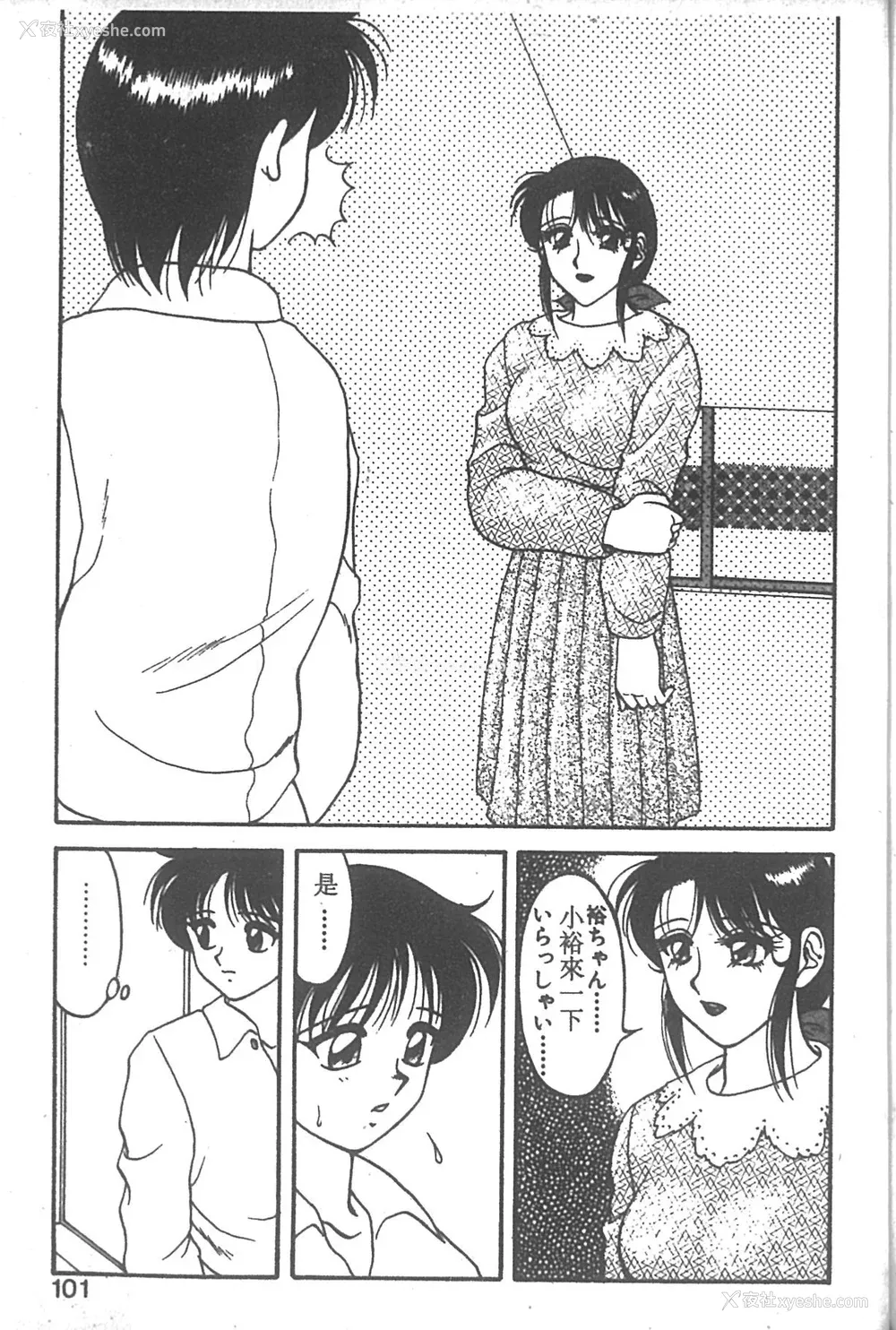 96P - [拝狼] SUPER ファミリーコンプレックス 2 [中国翻訳]