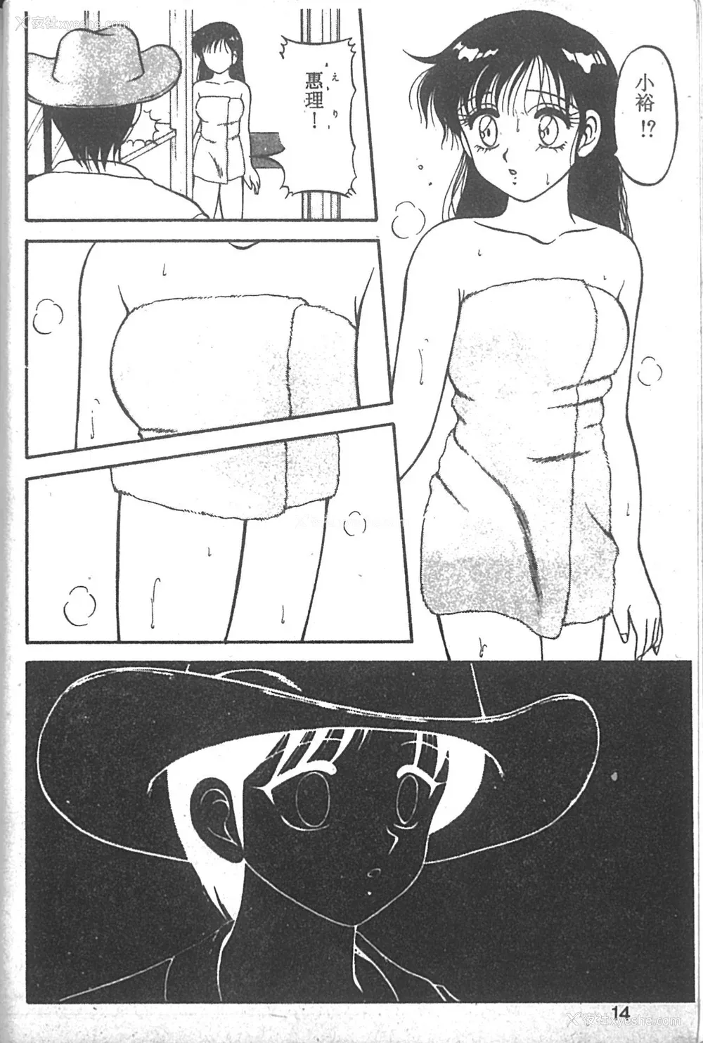 9P - [拝狼] SUPER ファミリーコンプレックス 2 [中国翻訳]