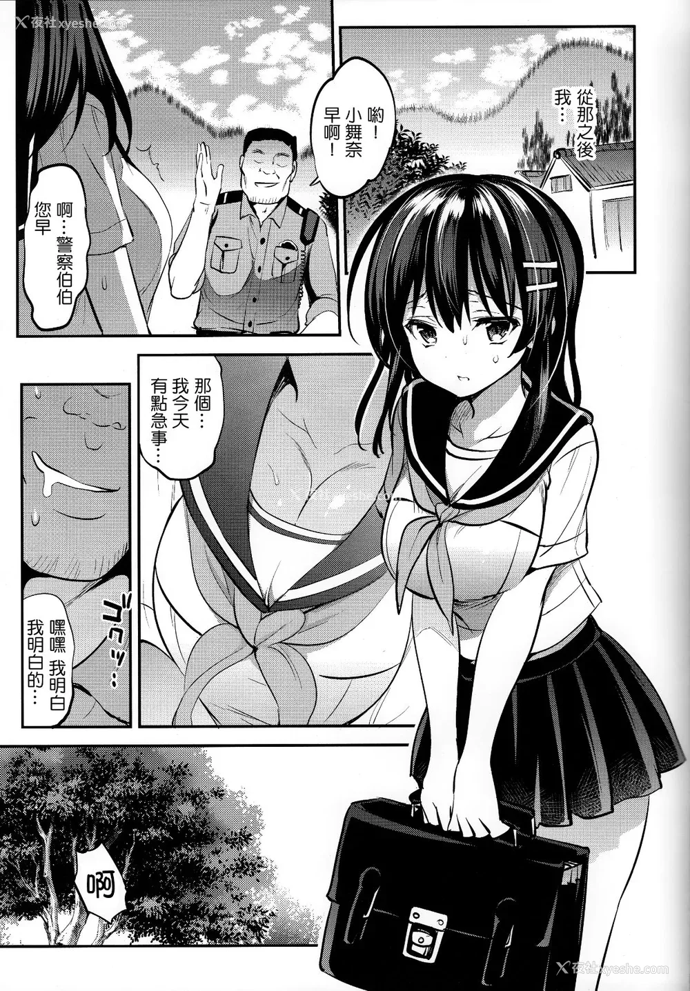 14P - [乙女気分 (三色网戸。)] 「夏乳」総集编 [中国翻訳]