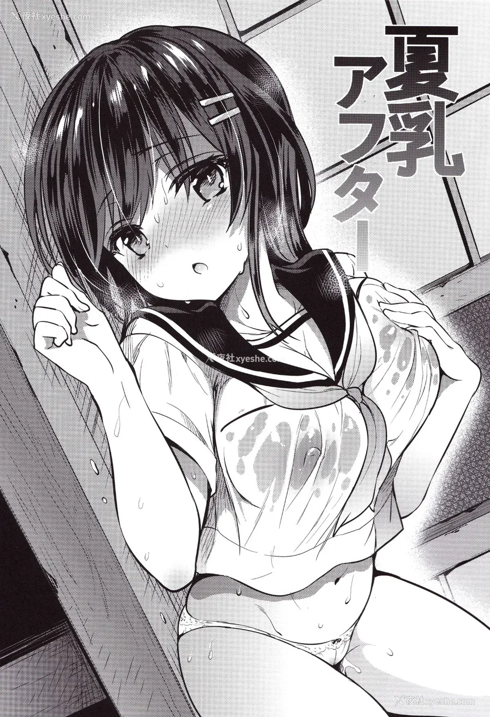 30P - [乙女気分 (三色网戸。)] 「夏乳」総集编 [中国翻訳]