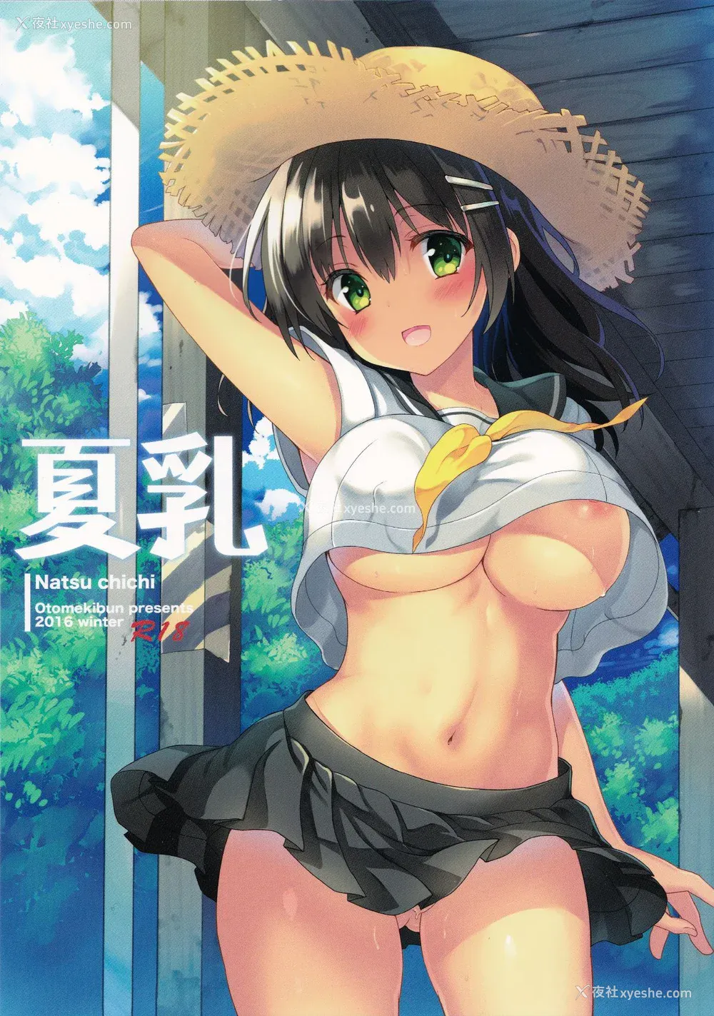 3P - [乙女気分 (三色网戸。)] 「夏乳」総集编 [中国翻訳]