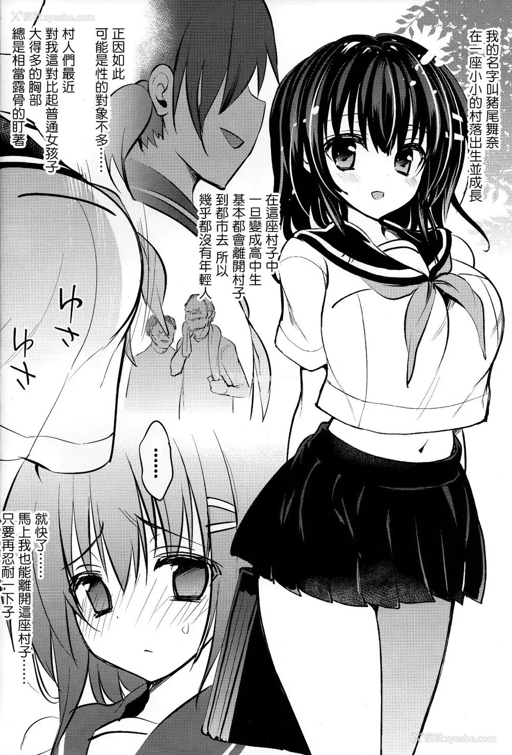 5P - [乙女気分 (三色网戸。)] 「夏乳」総集编 [中国翻訳]