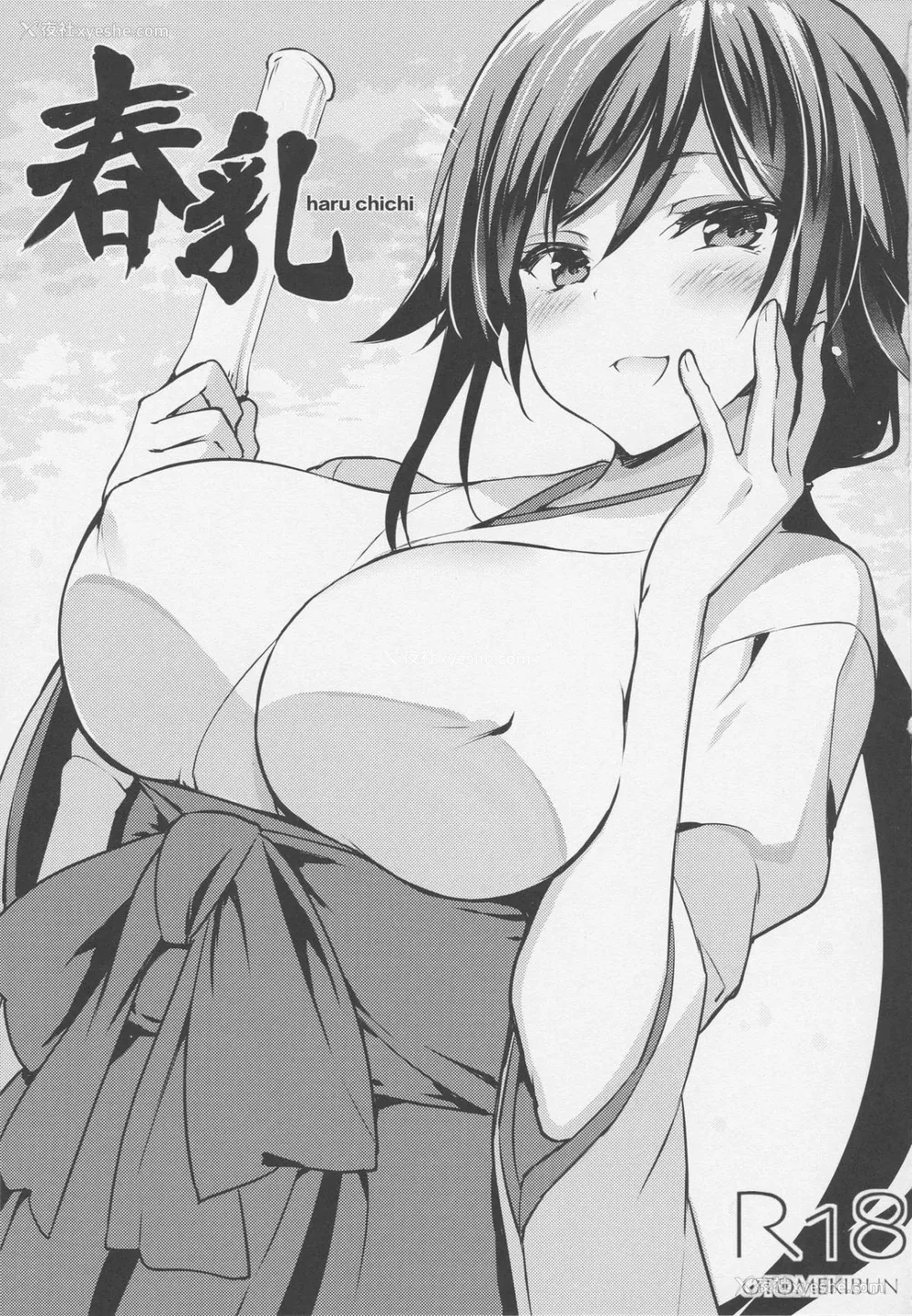 84P - [乙女気分 (三色网戸。)] 「夏乳」総集编 [中国翻訳]