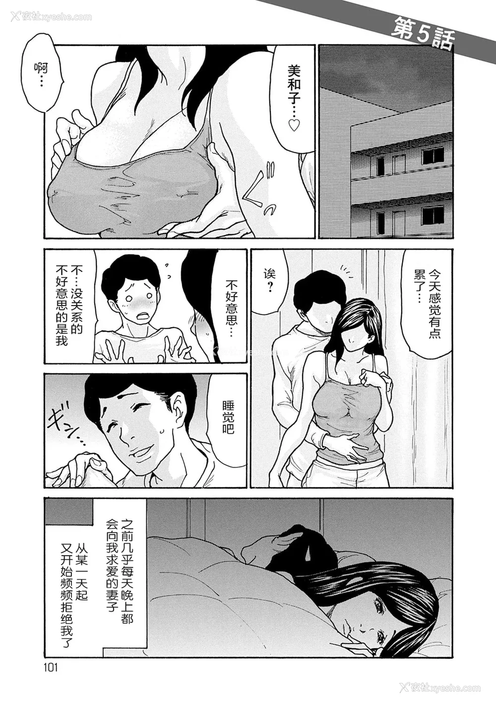 100P - [葵ヒトリ] しっかり者の妻が近所の父子に寝取られて快楽堕ちするまで [ELF个人汉化] [DL版]