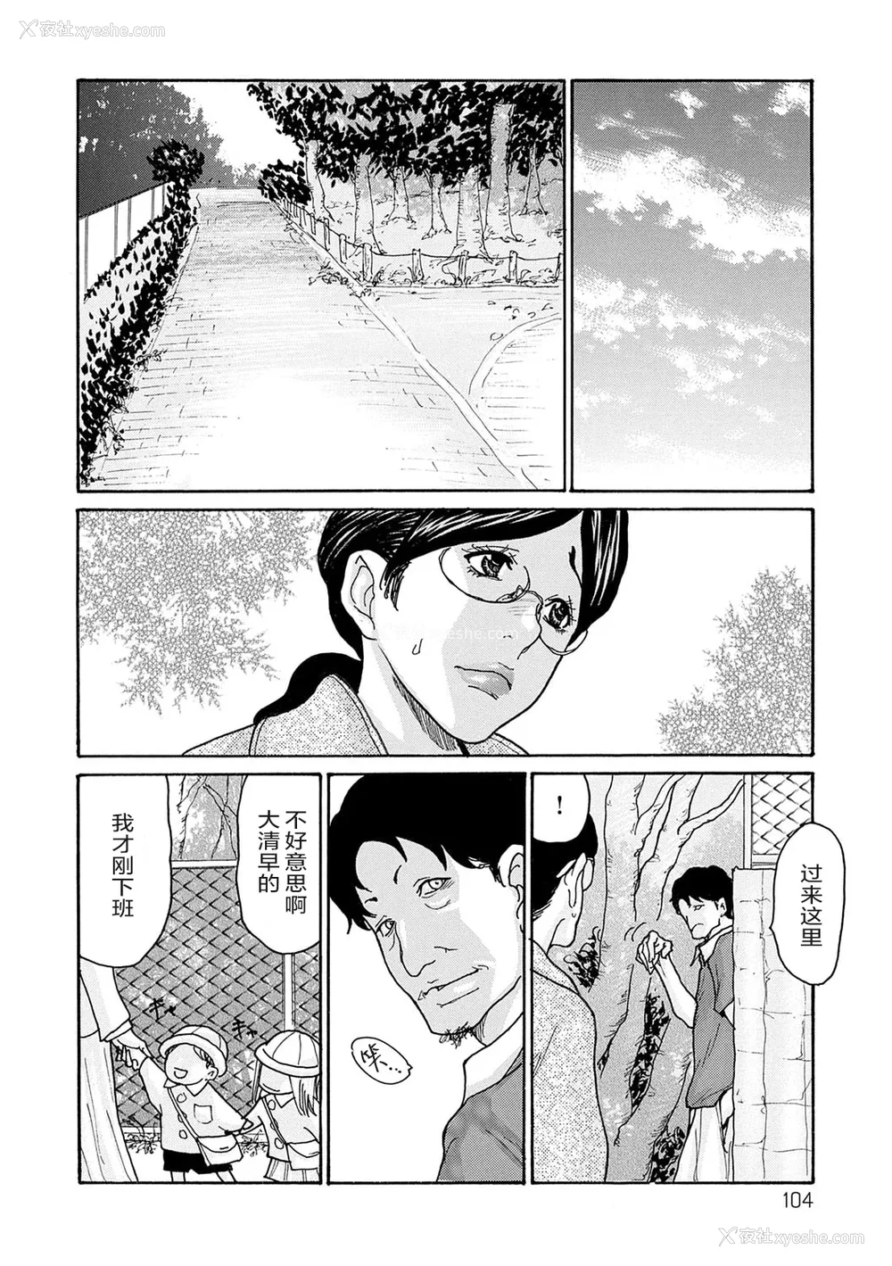 103P - [葵ヒトリ] しっかり者の妻が近所の父子に寝取られて快楽堕ちするまで [ELF个人汉化] [DL版]