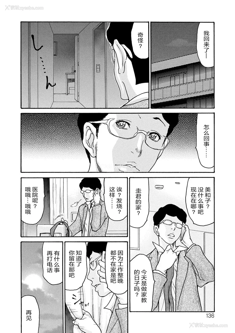 135P - [葵ヒトリ] しっかり者の妻が近所の父子に寝取られて快楽堕ちするまで [ELF个人汉化] [DL版]