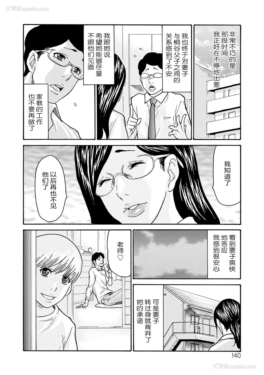 139P - [葵ヒトリ] しっかり者の妻が近所の父子に寝取られて快楽堕ちするまで [ELF个人汉化] [DL版]
