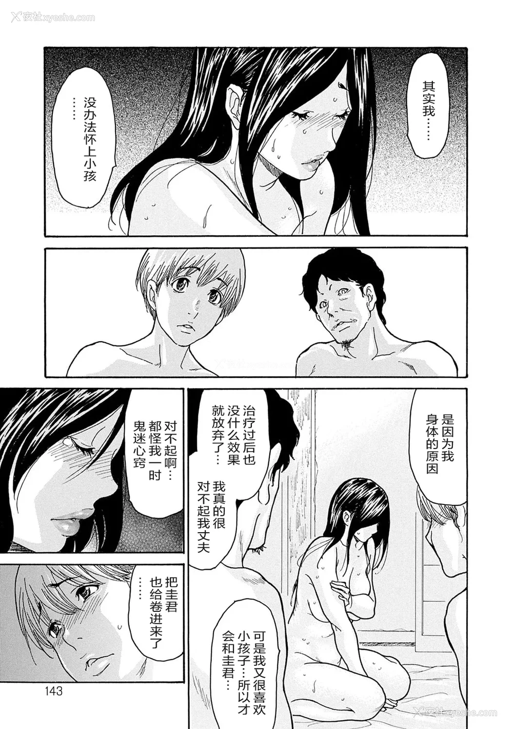 142P - [葵ヒトリ] しっかり者の妻が近所の父子に寝取られて快楽堕ちするまで [ELF个人汉化] [DL版]