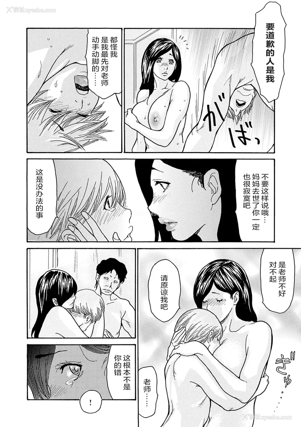 143P - [葵ヒトリ] しっかり者の妻が近所の父子に寝取られて快楽堕ちするまで [ELF个人汉化] [DL版]