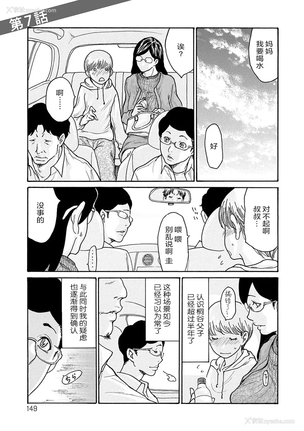 148P - [葵ヒトリ] しっかり者の妻が近所の父子に寝取られて快楽堕ちするまで [ELF个人汉化] [DL版]