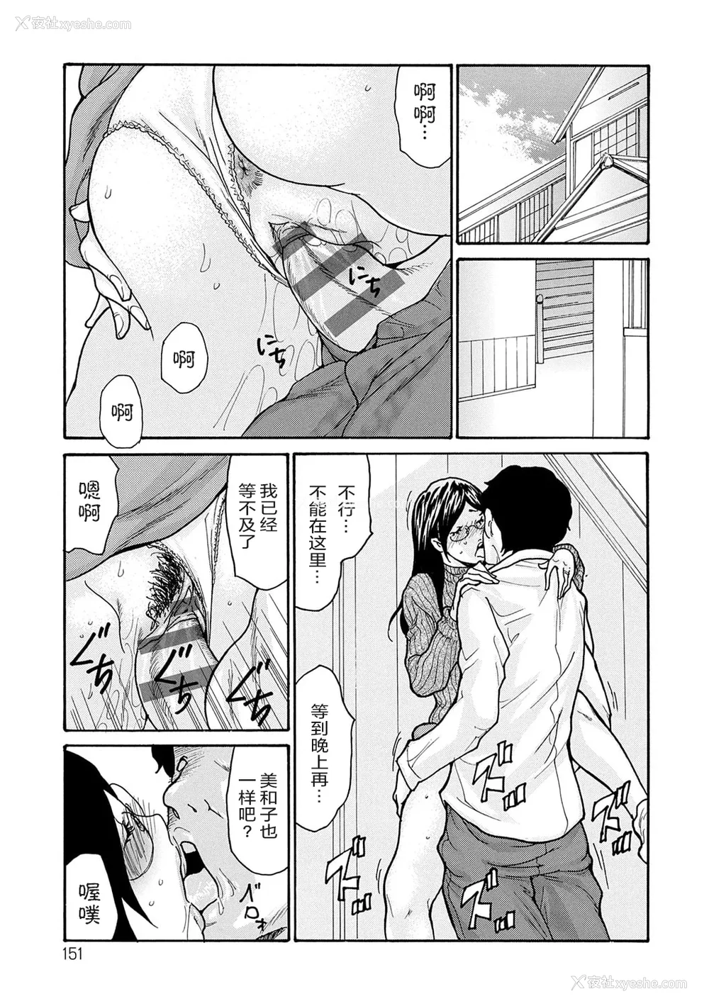 150P - [葵ヒトリ] しっかり者の妻が近所の父子に寝取られて快楽堕ちするまで [ELF个人汉化] [DL版]