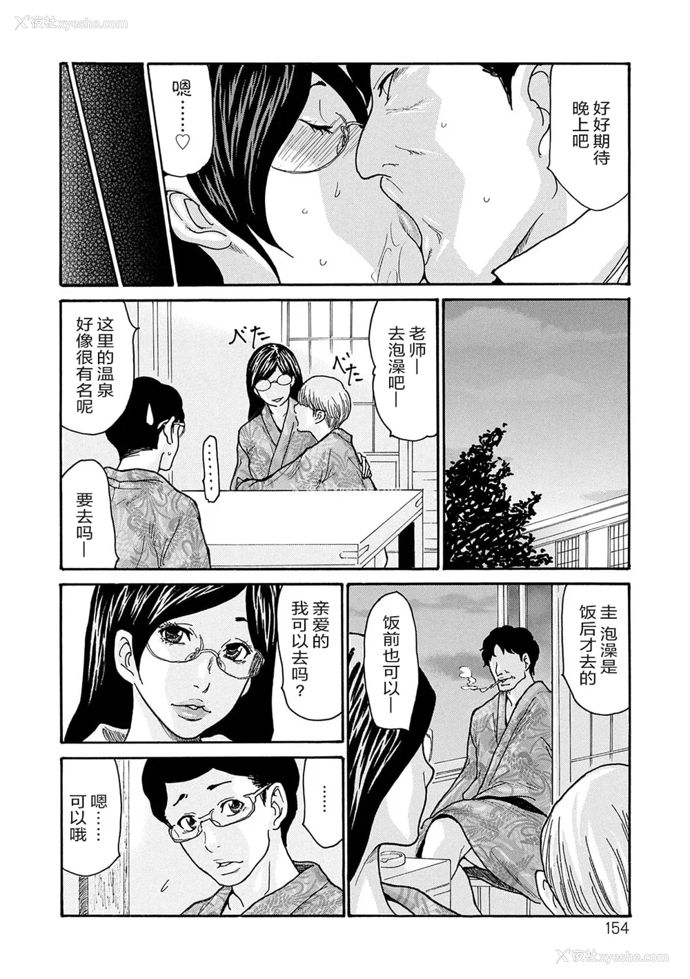 153P - [葵ヒトリ] しっかり者の妻が近所の父子に寝取られて快楽堕ちするまで [ELF个人汉化] [DL版]