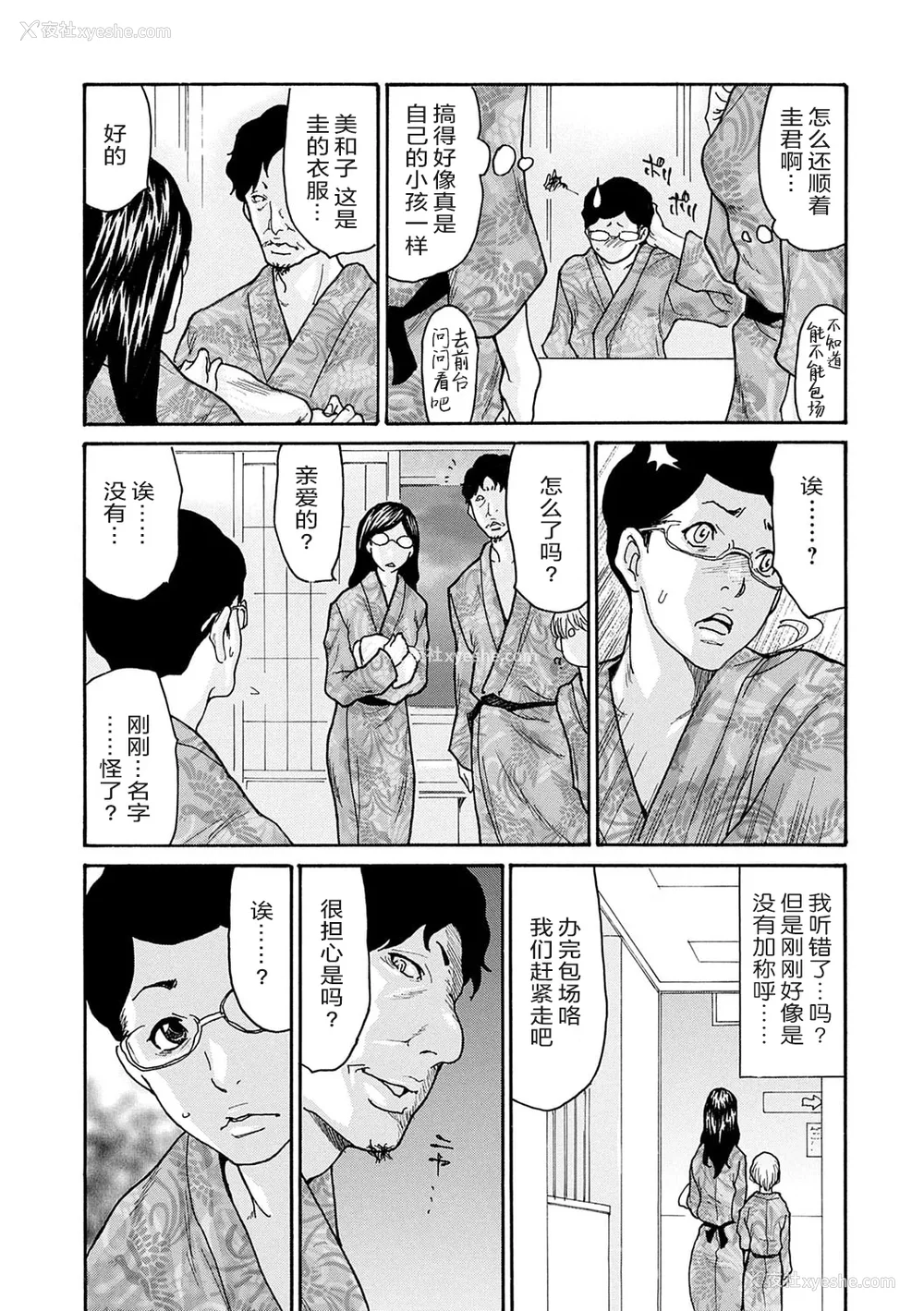 154P - [葵ヒトリ] しっかり者の妻が近所の父子に寝取られて快楽堕ちするまで [ELF个人汉化] [DL版]