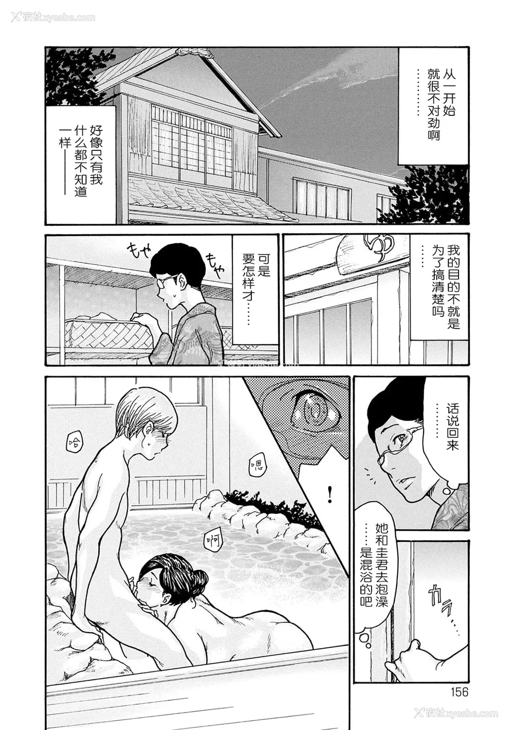 155P - [葵ヒトリ] しっかり者の妻が近所の父子に寝取られて快楽堕ちするまで [ELF个人汉化] [DL版]
