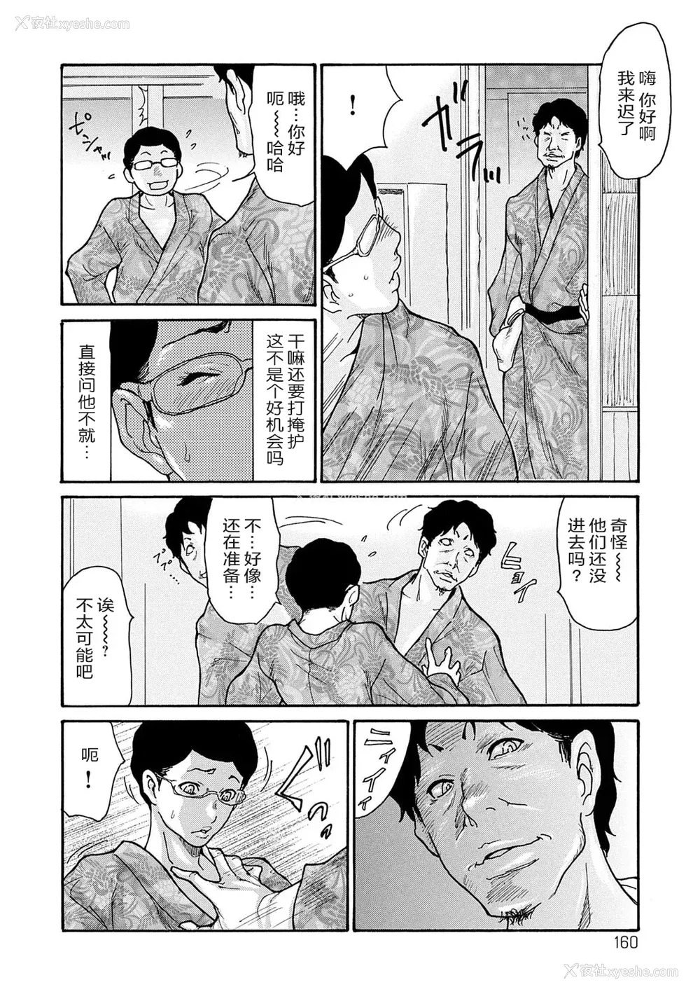 159P - [葵ヒトリ] しっかり者の妻が近所の父子に寝取られて快楽堕ちするまで [ELF个人汉化] [DL版]