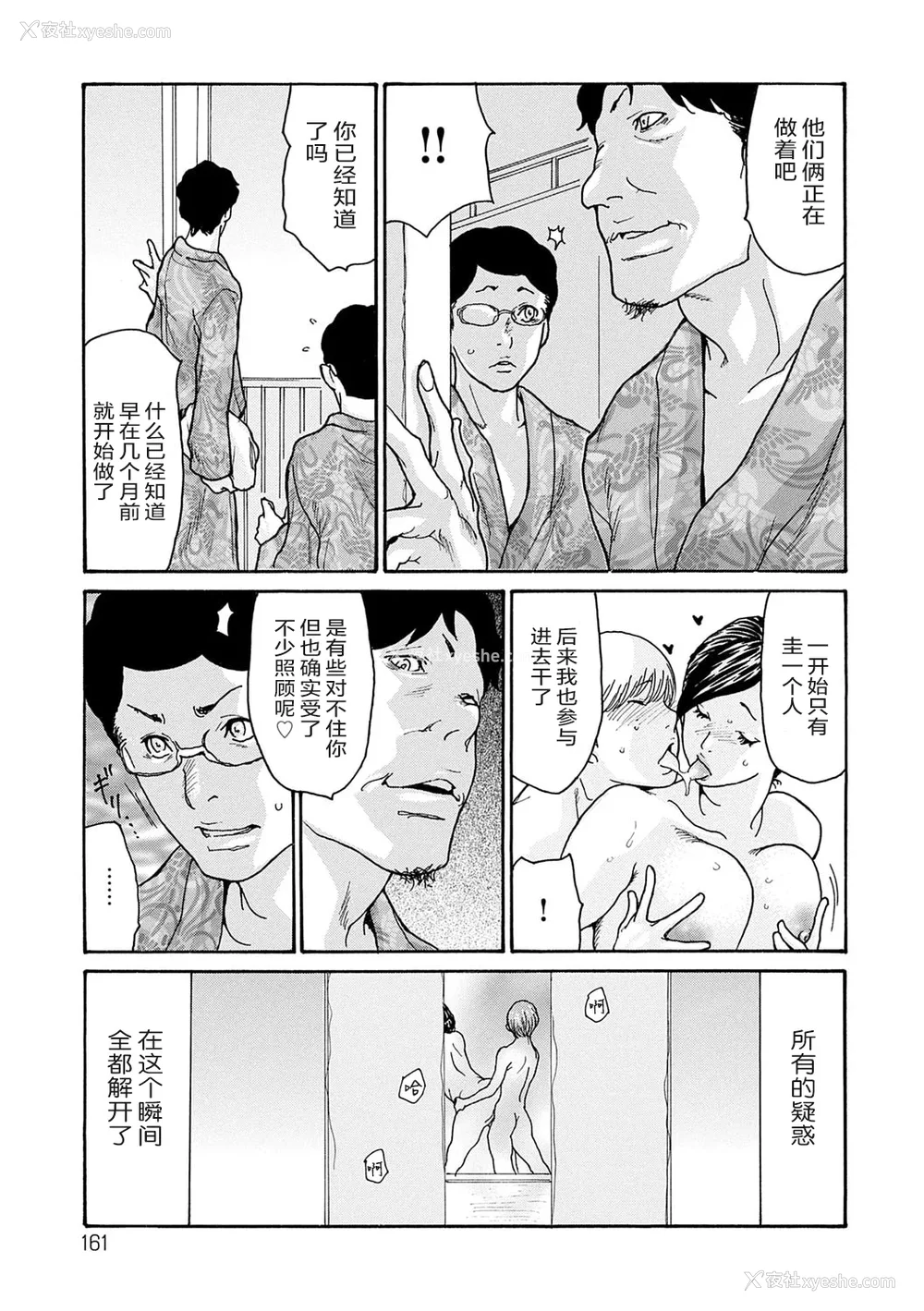 160P - [葵ヒトリ] しっかり者の妻が近所の父子に寝取られて快楽堕ちするまで [ELF个人汉化] [DL版]