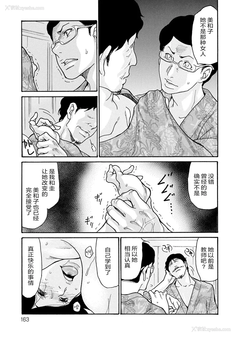 162P - [葵ヒトリ] しっかり者の妻が近所の父子に寝取られて快楽堕ちするまで [ELF个人汉化] [DL版]
