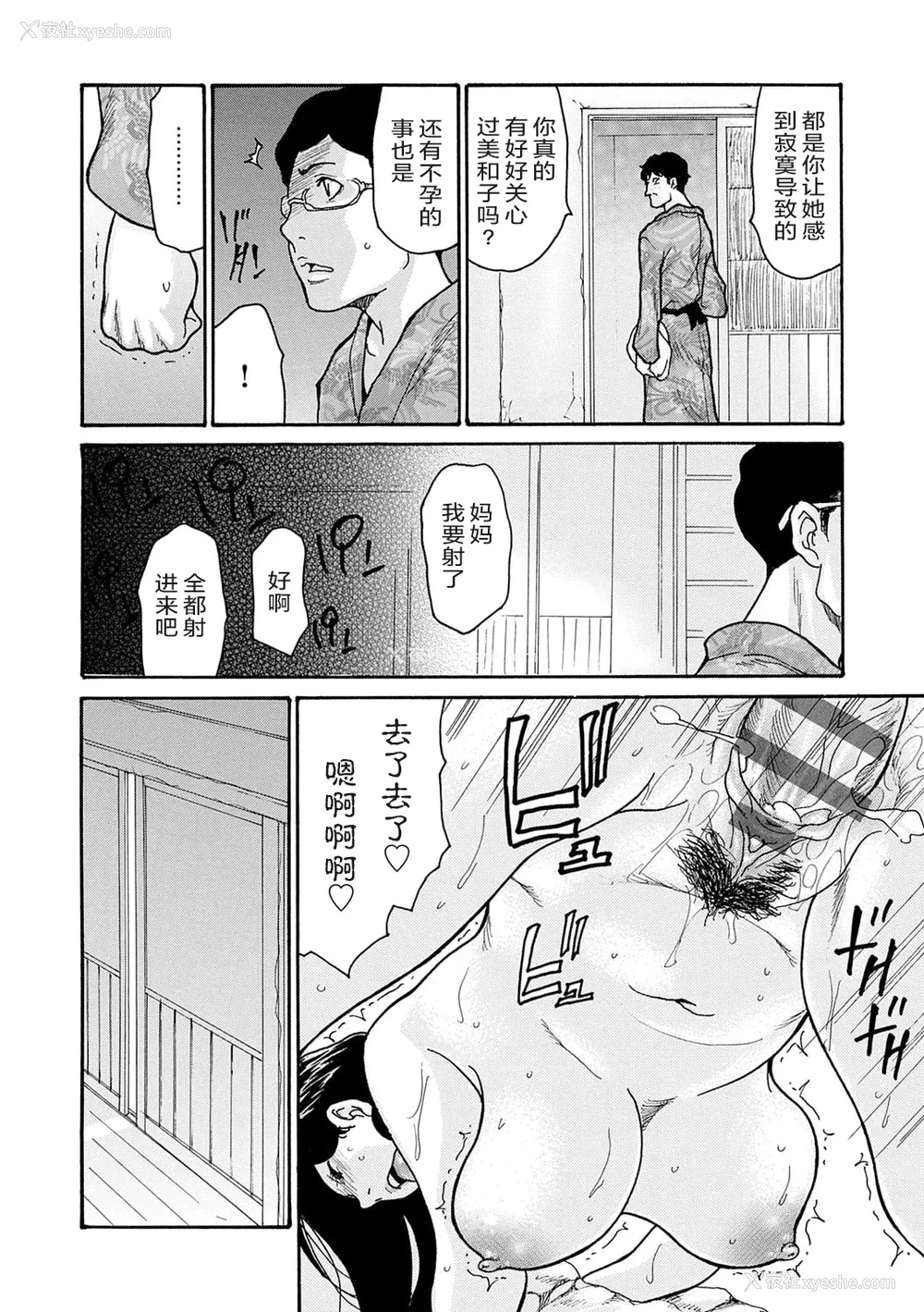 163P - [葵ヒトリ] しっかり者の妻が近所の父子に寝取られて快楽堕ちするまで [ELF个人汉化] [DL版]
