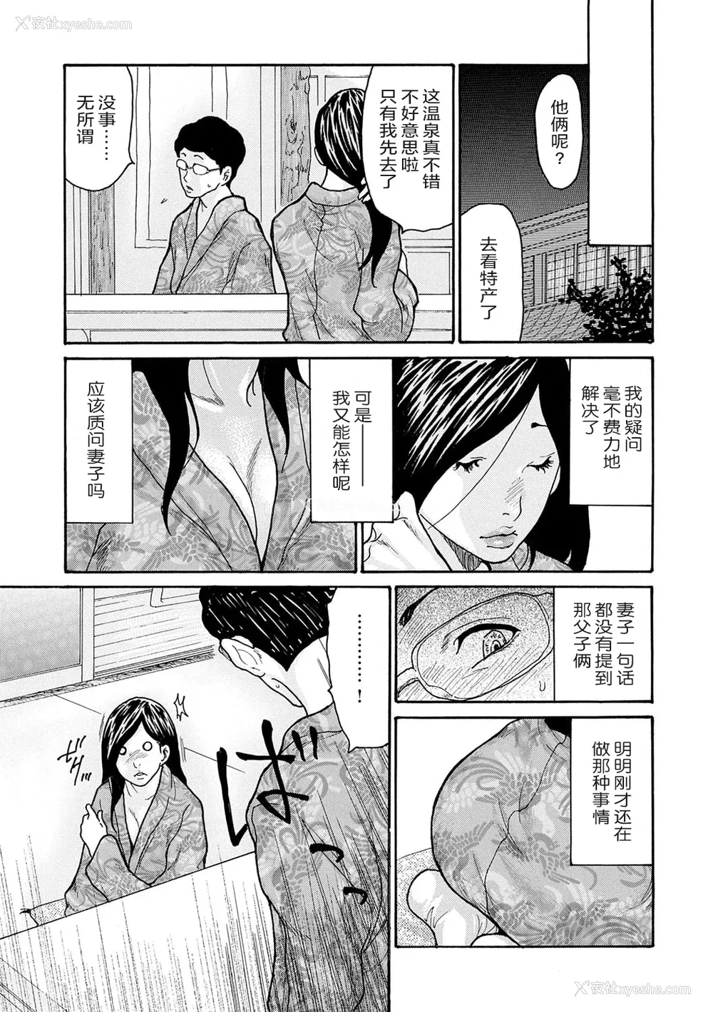 164P - [葵ヒトリ] しっかり者の妻が近所の父子に寝取られて快楽堕ちするまで [ELF个人汉化] [DL版]