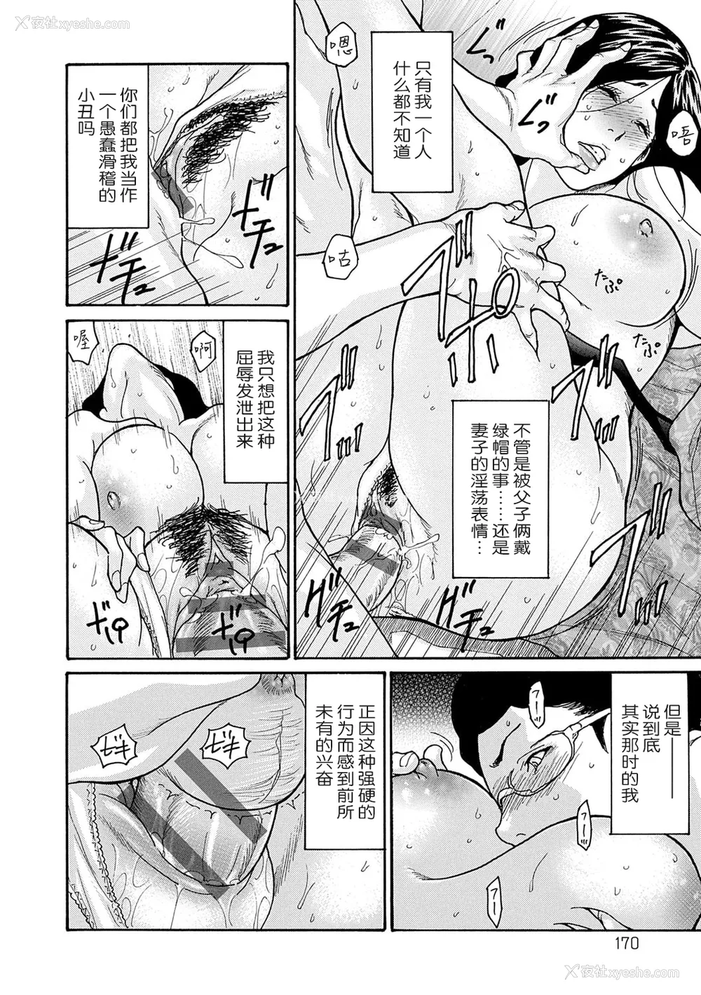 169P - [葵ヒトリ] しっかり者の妻が近所の父子に寝取られて快楽堕ちするまで [ELF个人汉化] [DL版]