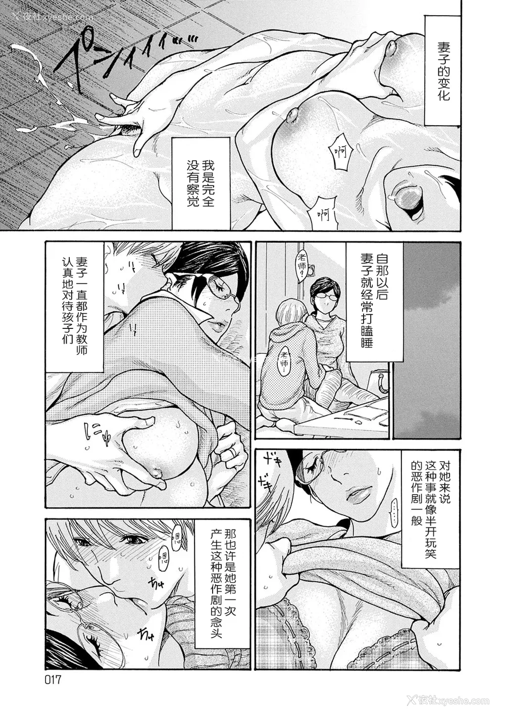 16P - [葵ヒトリ] しっかり者の妻が近所の父子に寝取られて快楽堕ちするまで [ELF个人汉化] [DL版]