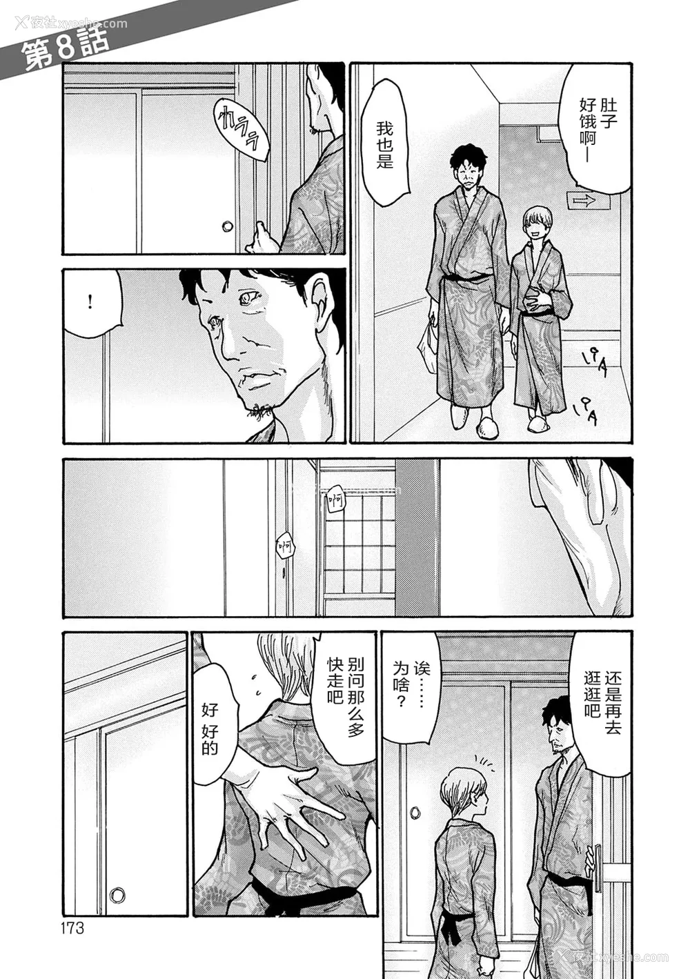 172P - [葵ヒトリ] しっかり者の妻が近所の父子に寝取られて快楽堕ちするまで [ELF个人汉化] [DL版]