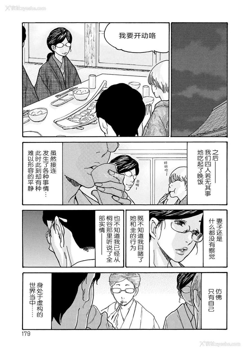 178P - [葵ヒトリ] しっかり者の妻が近所の父子に寝取られて快楽堕ちするまで [ELF个人汉化] [DL版]