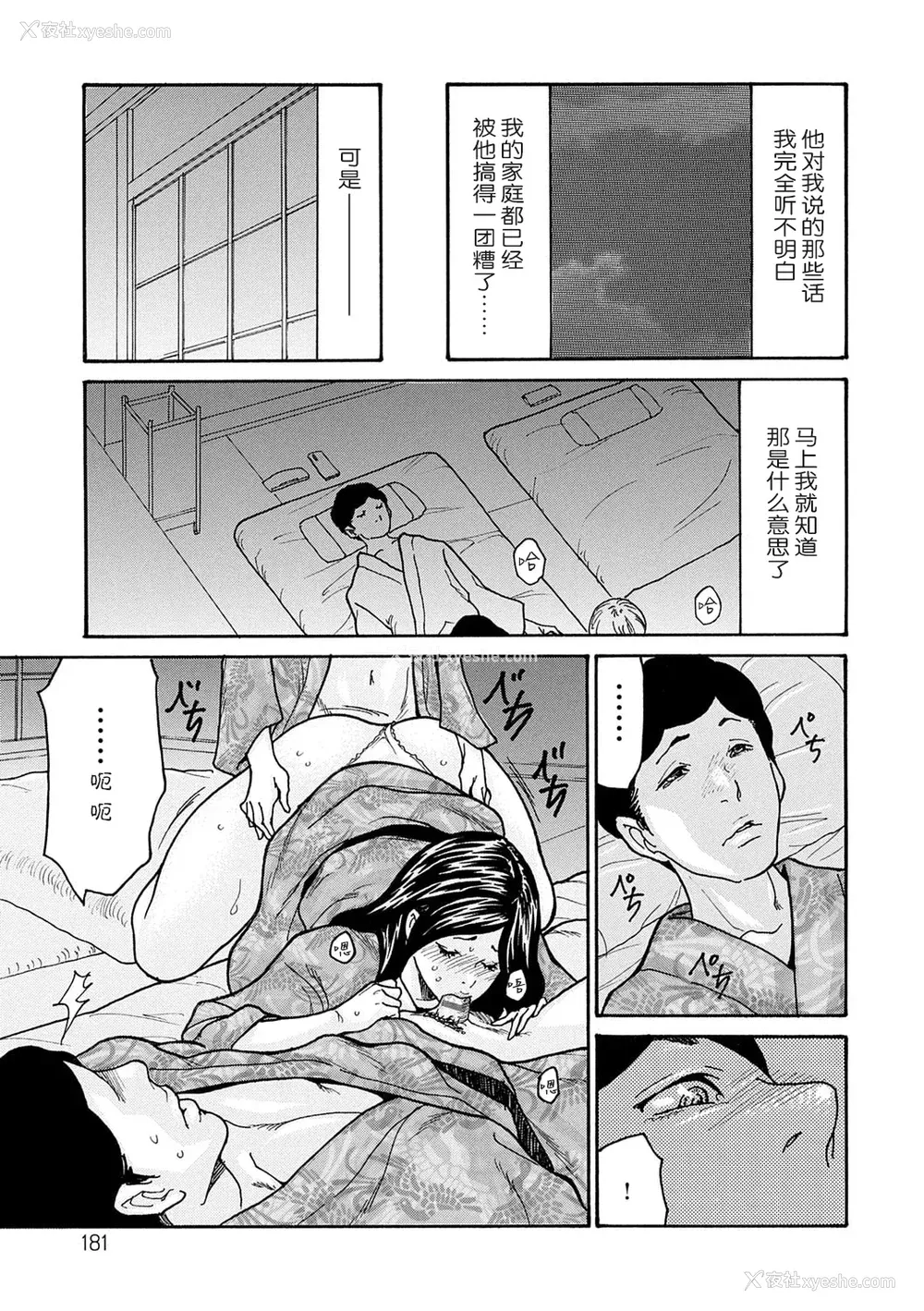 180P - [葵ヒトリ] しっかり者の妻が近所の父子に寝取られて快楽堕ちするまで [ELF个人汉化] [DL版]